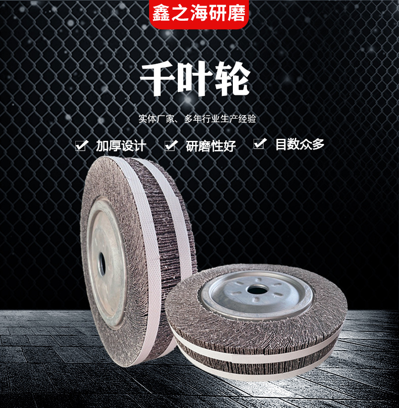 决定千叶轮硬度的因素有哪些？