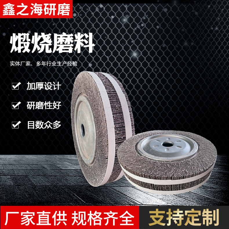 煅烧磨料270x50x32 千叶轮40# 80#等多粒度可供应三菱千叶轮