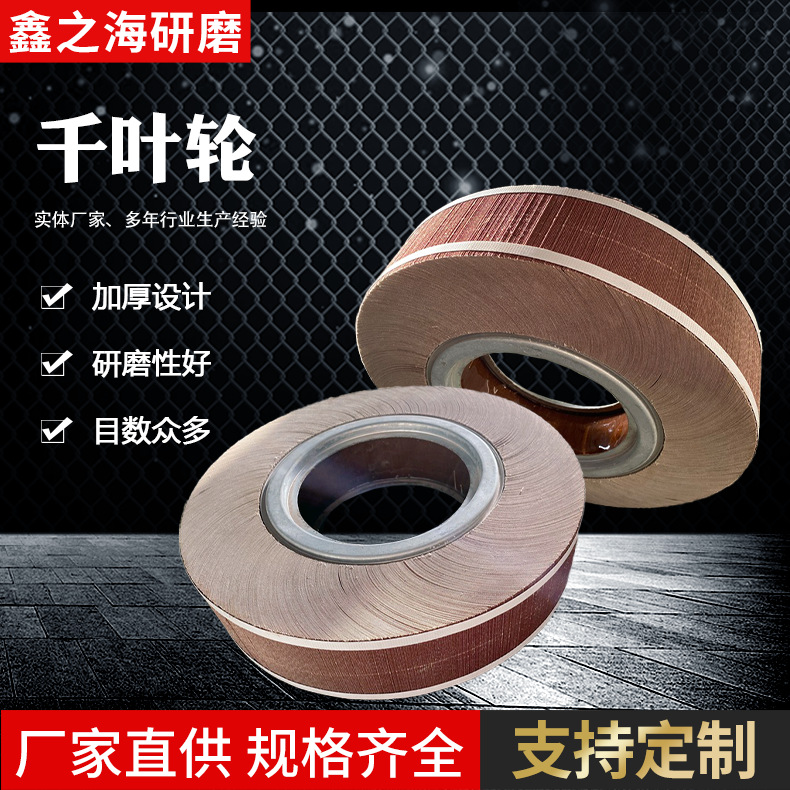 千轮 500x100x203千叶轮 40# 80#等多粒度可供应三菱千叶轮